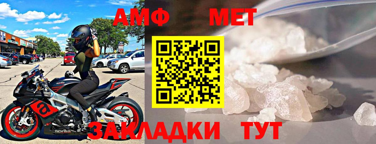 Amphetamine  АМФЕТАМИН Premium  Амфетамин  Вход с VPN  Ярославль 