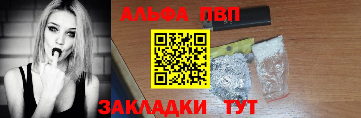 Ярославль  Alfa_PVP VHQ  Вход с VPN  Alpha PVP  A-PVP VHQ 