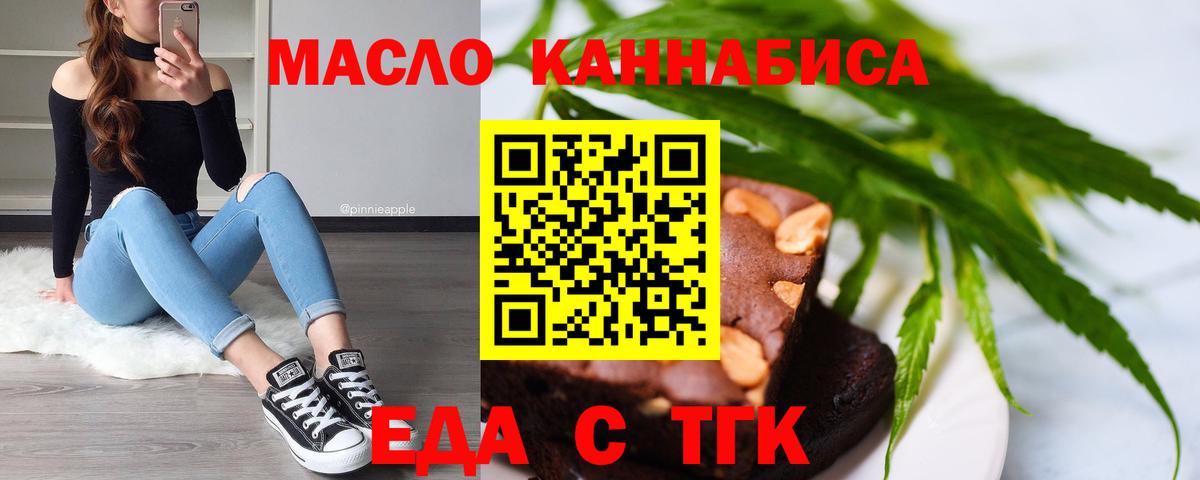 Ярославль  Еда ТГК конопля  Вход с VPN 
