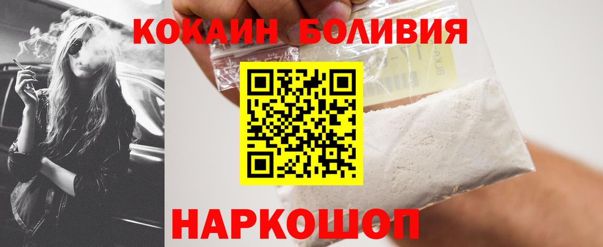 Cocaine Перу Ярославль