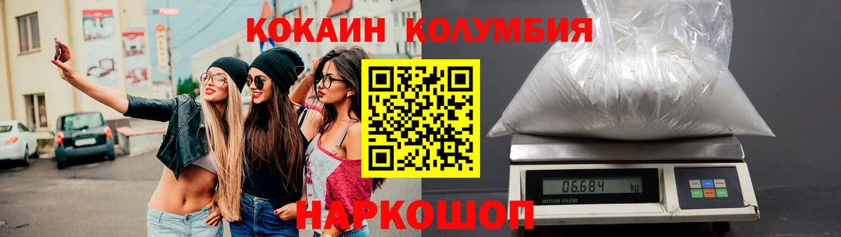 COCAIN Колумбийский  Вход с VPN  Ярославль 