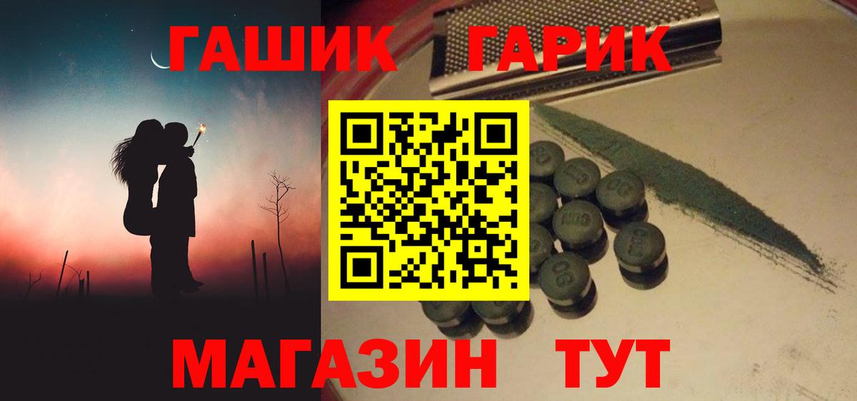 ГАШ VHQ Ярославль
