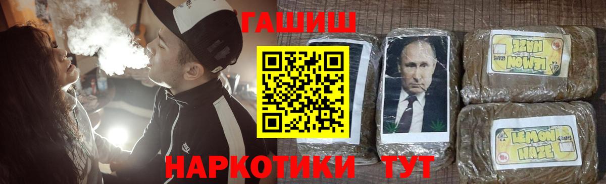ГАШ  Вход с VPN  Ярославль  Гашиш ice o lator 