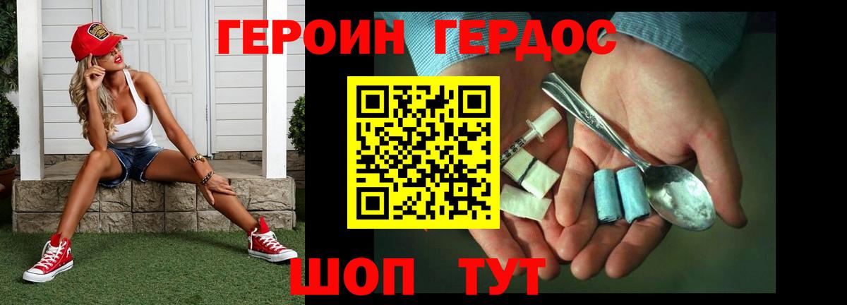 Героин Афган  Героин  Ярославль  Вход с VPN 