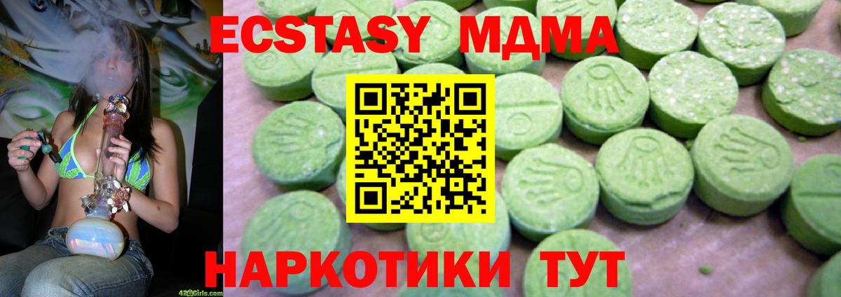 МДМА кристаллы  Вход с VPN  МДМА  Ярославль 
