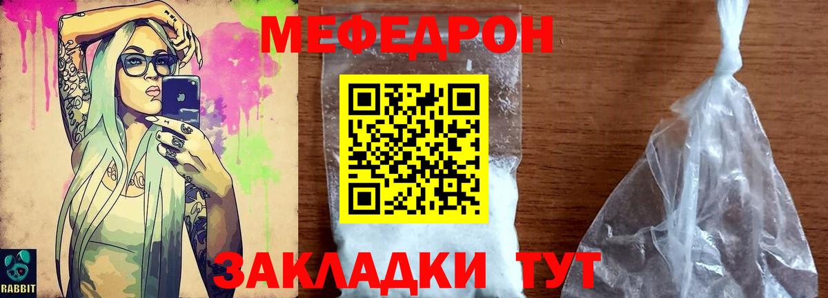 МЕФ кристаллы Ярославль