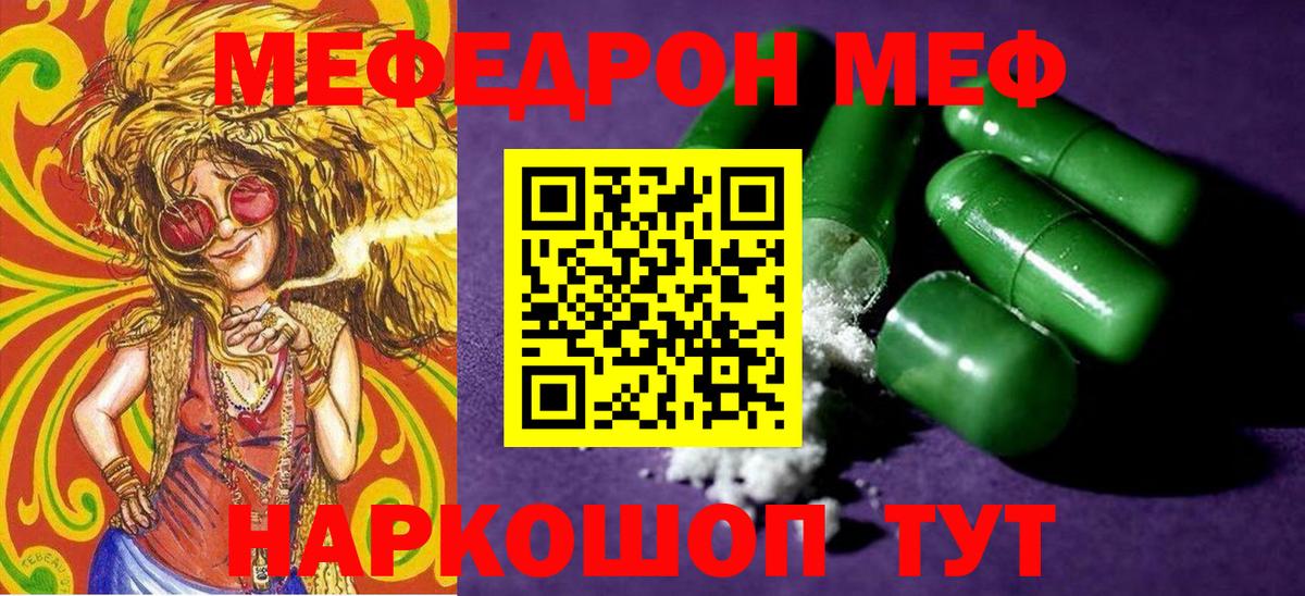Ярославль  Меф мука  МЯУ-МЯУ  Меф  Вход с VPN  МЕФ 4 MMC 