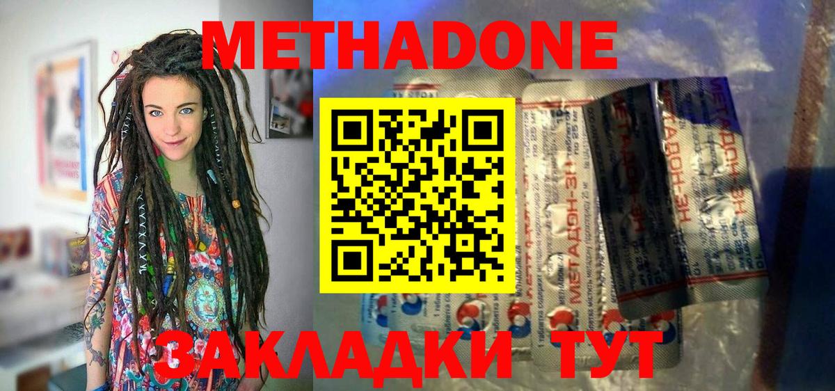 МЕТАДОН мёд Ярославль