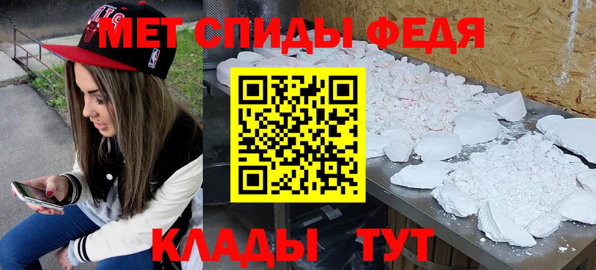 МЕТАМФЕТАМИН Methamphetamine Ярославль