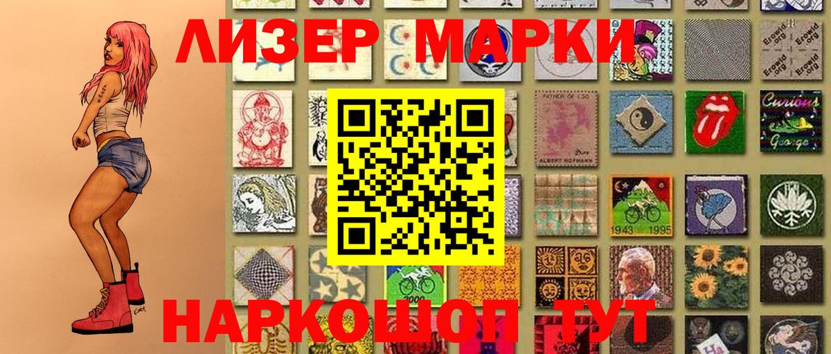 Марки NBOMe 1,5мг  Марки NBOMe 1,5мг  Вход с VPN  Ярославль 