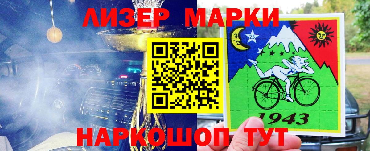 Марки N-bome 1500мкг Ярославль
