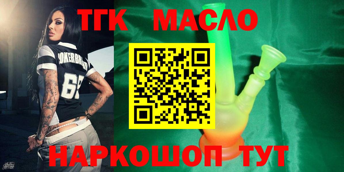 Дистиллят ТГК концентрат Ярославль